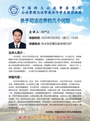 安徽省高级人民法院高级法官陈严...