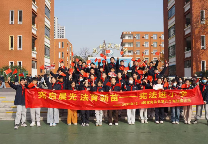 中国科大开展“12•4”国家宪...
